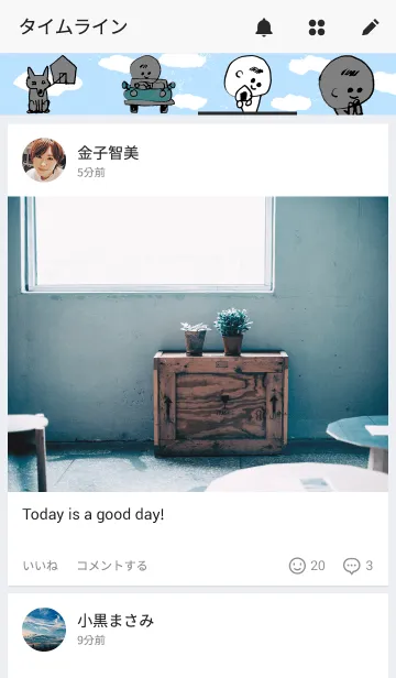 [LINE着せ替え] 空とさくちゃんの画像4