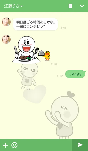 [LINE着せ替え] うにゃまるとうにゃにゃんの画像3