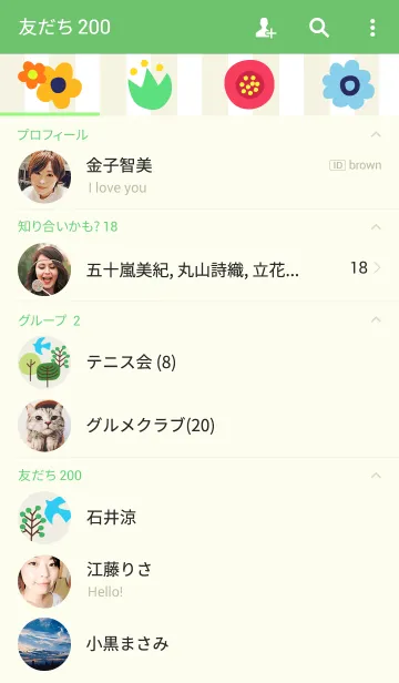 [LINE着せ替え] North Forestの画像2