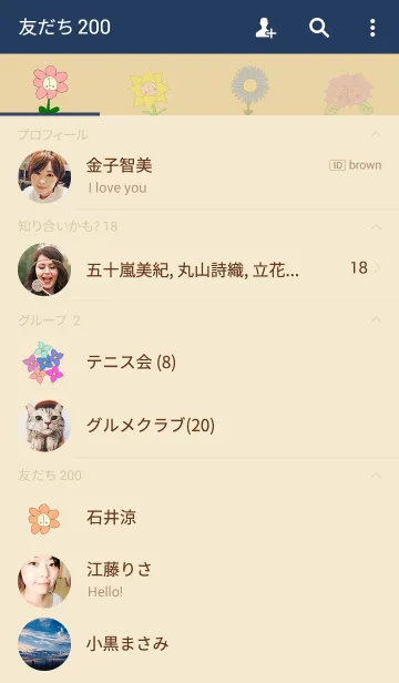 [LINE着せ替え] ふしぎな・はなたち・きせかえ。の画像2