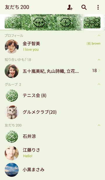 [LINE着せ替え] GREEN-緑の画像2