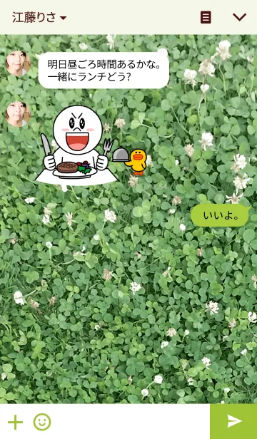 [LINE着せ替え] GREEN-緑の画像3