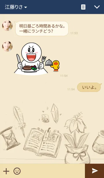 [LINE着せ替え] Fantastic worldの画像3