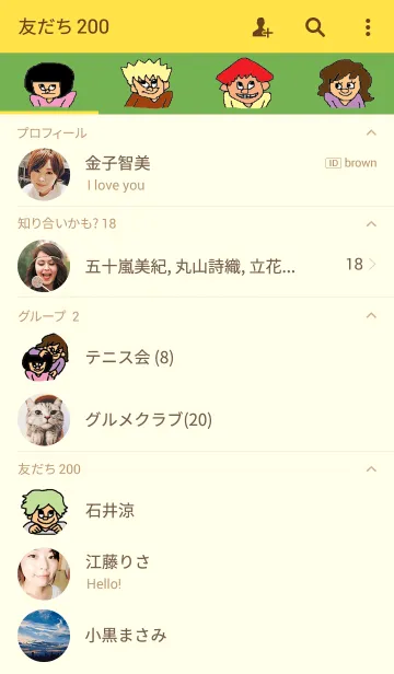 [LINE着せ替え] HEY！コドモたちの画像2