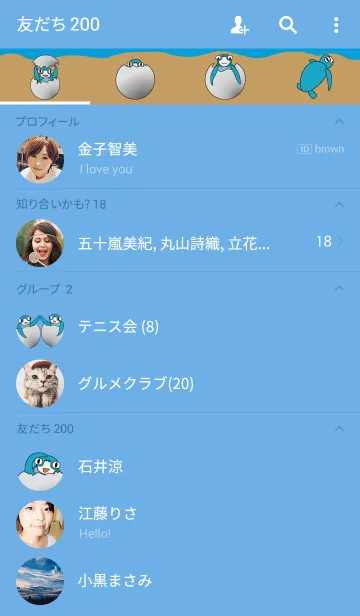 [LINE着せ替え] ウミガメの画像2