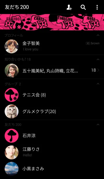 [LINE着せ替え] サイケデリック <マッシュルーム>の画像2