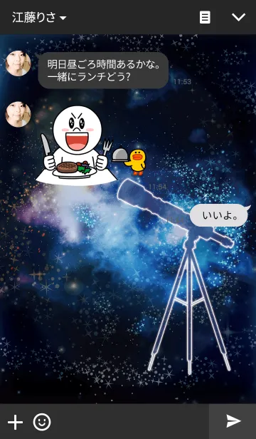 [LINE着せ替え] ★天体観測★の画像3