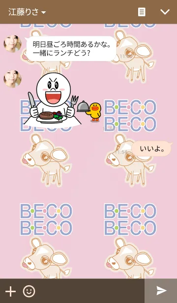[LINE着せ替え] BECOBECOの画像3