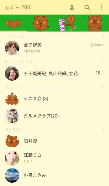 [LINE着せ替え] 熊の着ぐるみと中のおじさんの画像2