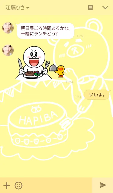 [LINE着せ替え] 熊の着ぐるみと中のおじさんの画像3