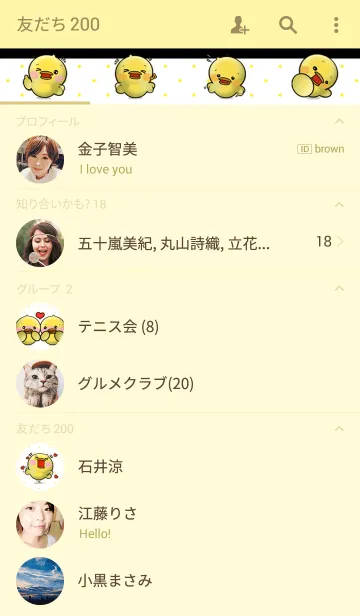 [LINE着せ替え] ぴよぽよ☆の画像2