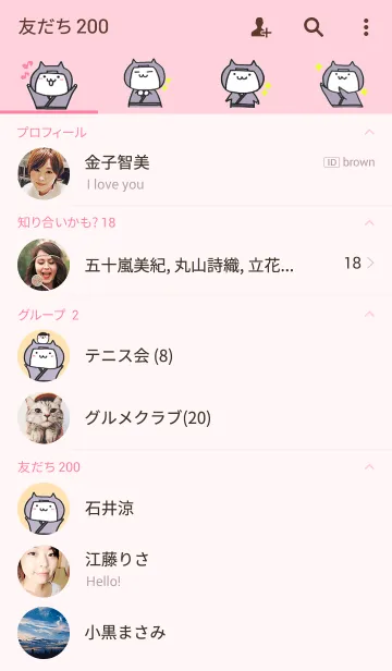 [LINE着せ替え] 伊賀忍者ニャン太郎の画像2