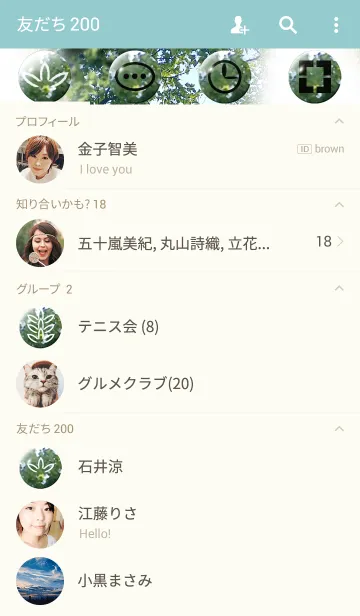 [LINE着せ替え] FOREST-森林02の画像2