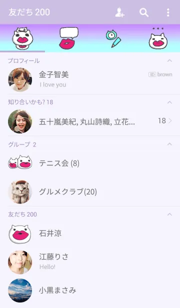 [LINE着せ替え] くちびる猫 テーマの画像2