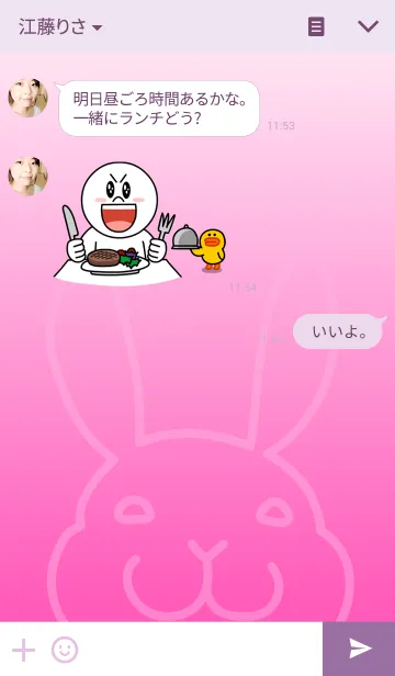 [LINE着せ替え] ホワイトうさぎんの画像3