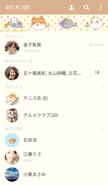 [LINE着せ替え] Fu Fu Animalの画像2