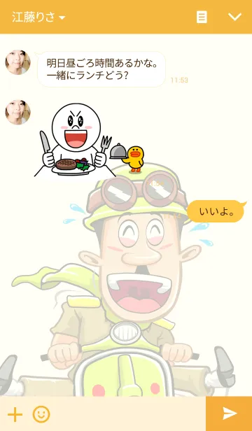 [LINE着せ替え] Pak Samの画像3