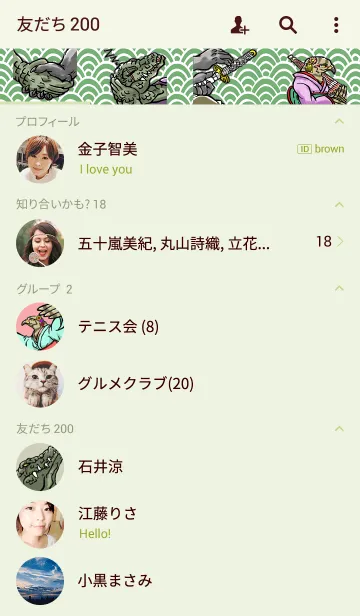 [LINE着せ替え] 獣人の画像2