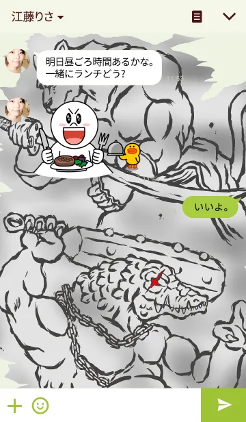 [LINE着せ替え] 獣人の画像3