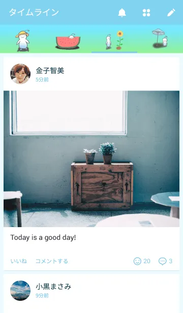 [LINE着せ替え] ポックと夏休みの画像4