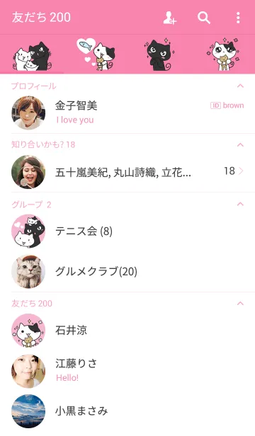 [LINE着せ替え] 2 Meow familyの画像2