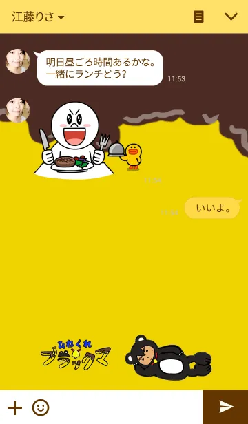 [LINE着せ替え] ひねくれブラックマの画像3