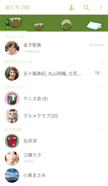 [LINE着せ替え] あべこべさん 茶道部の画像2