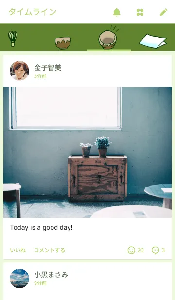 [LINE着せ替え] あべこべさん 茶道部の画像4