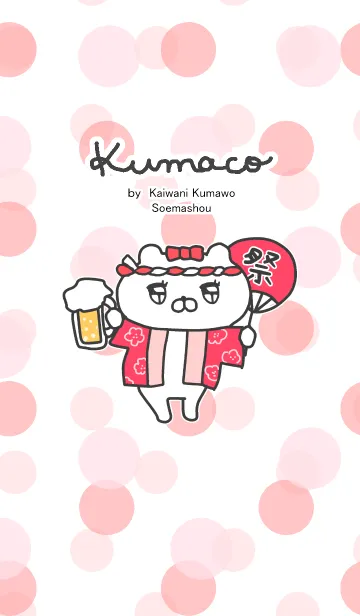 [LINE着せ替え] KUMACO.no2の画像1