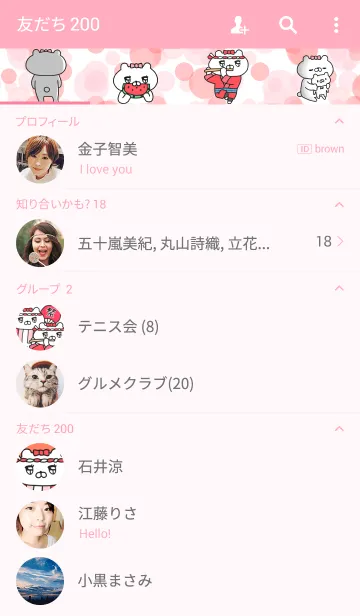 [LINE着せ替え] KUMACO.no2の画像2