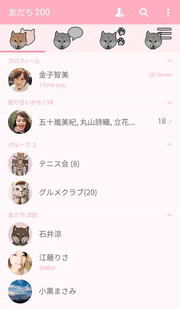 [LINE着せ替え] 安定の柴犬の画像2