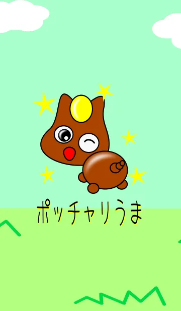 [LINE着せ替え] ポッチャリうまの画像1