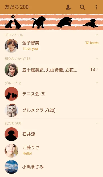 [LINE着せ替え] シルエット ドッグズの画像2