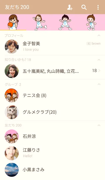 [LINE着せ替え] バスケットフレンド！の画像2