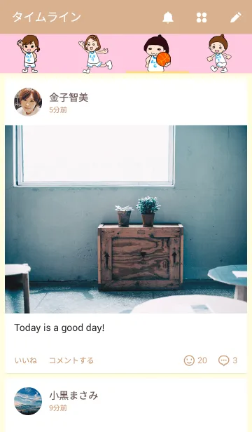 [LINE着せ替え] バスケットフレンド！の画像4