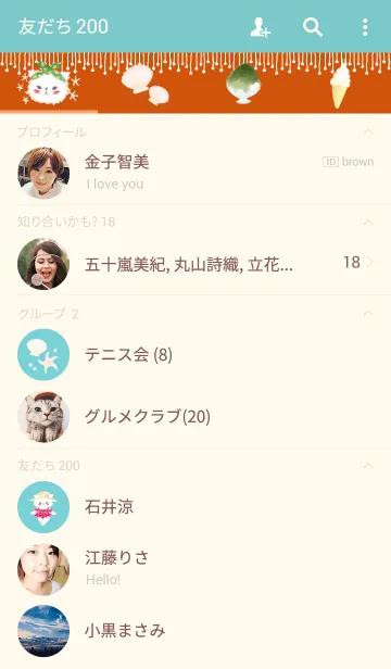 [LINE着せ替え] テラコッタSUMMER！！の画像2