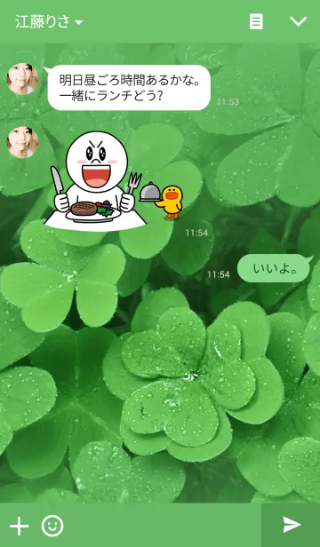 [LINE着せ替え] Happy Clover*の画像3