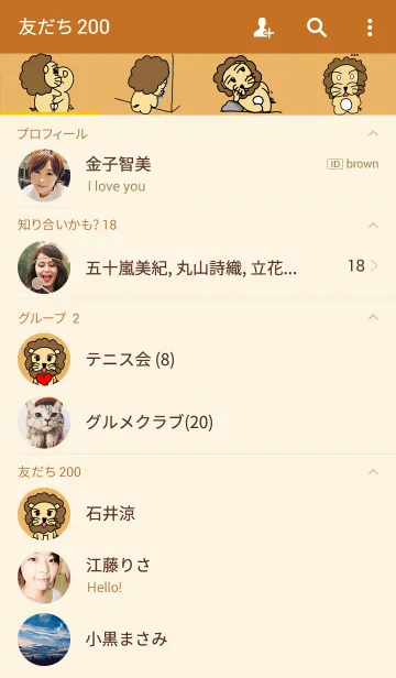 [LINE着せ替え] cute fat lion "leo mo"の画像2