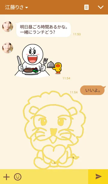 [LINE着せ替え] cute fat lion "leo mo"の画像3