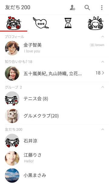 [LINE着せ替え] dendenとcocco ～に～の画像2
