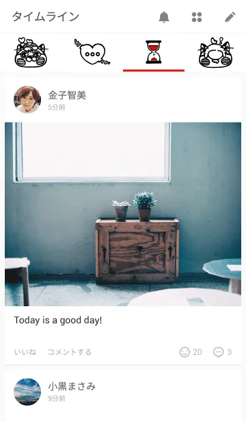 [LINE着せ替え] dendenとcocco ～に～の画像4