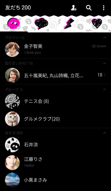 [LINE着せ替え] パンク～白×黒の画像2