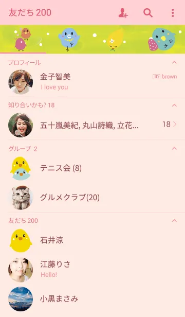 [LINE着せ替え] birds planetの画像2