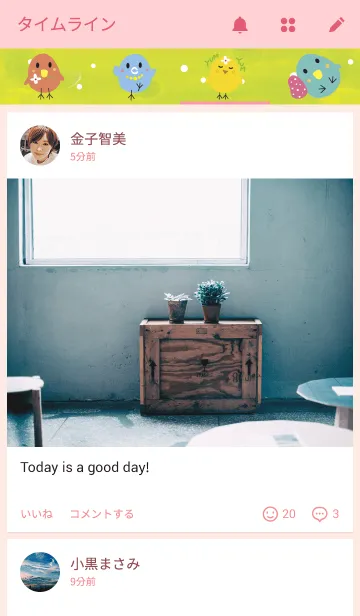 [LINE着せ替え] birds planetの画像4