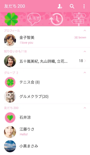 [LINE着せ替え] Happiness Linkの画像2