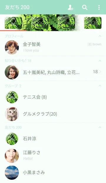 [LINE着せ替え] GREEN-緑02の画像2