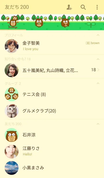 [LINE着せ替え] 森のフクロウの画像2