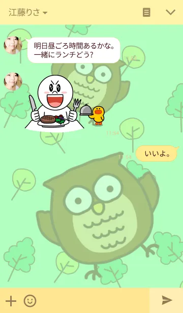 [LINE着せ替え] 森のフクロウの画像3