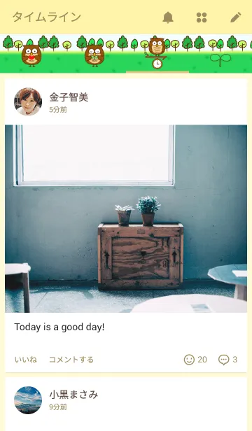 [LINE着せ替え] 森のフクロウの画像4