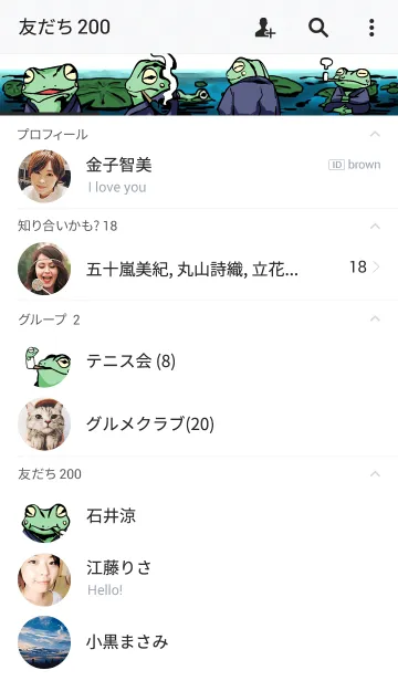 [LINE着せ替え] 渋蛙の画像2